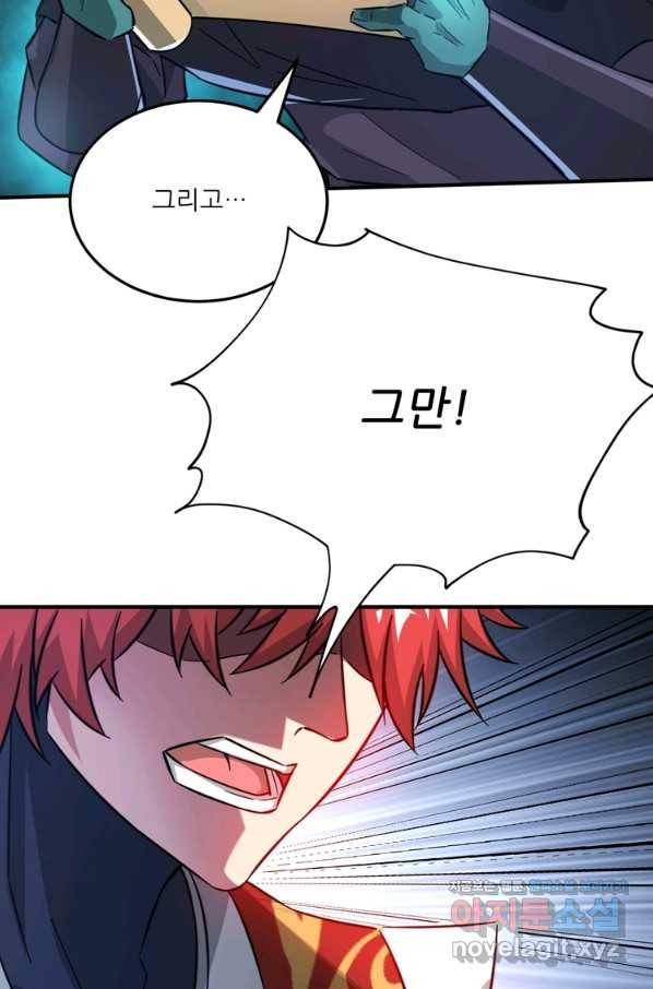 무영삼천도 102화 13