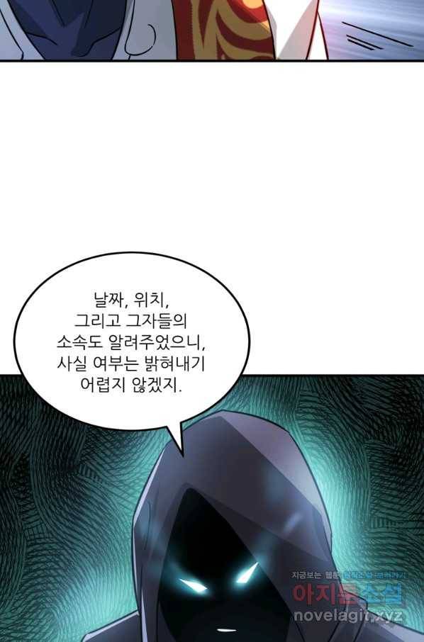 무영삼천도 102화 14