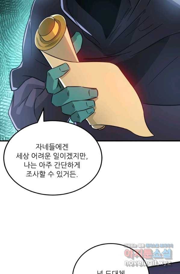 무영삼천도 102화 15
