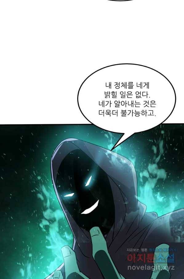 무영삼천도 102화 17