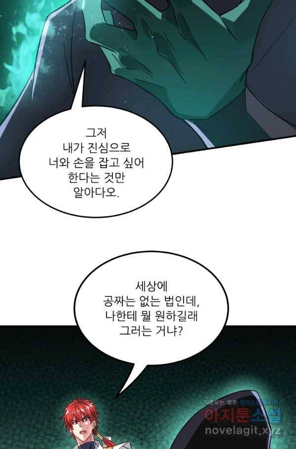 무영삼천도 102화 18