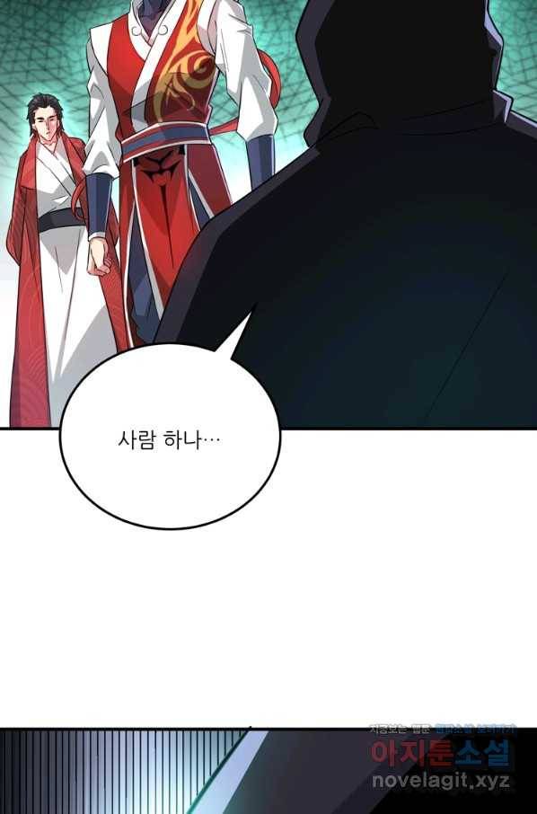무영삼천도 102화 19