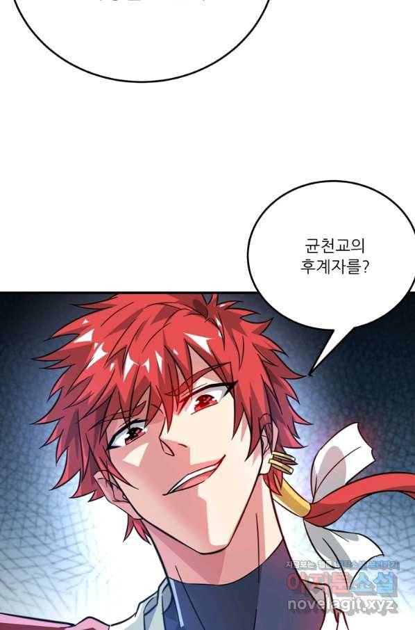 무영삼천도 102화 21