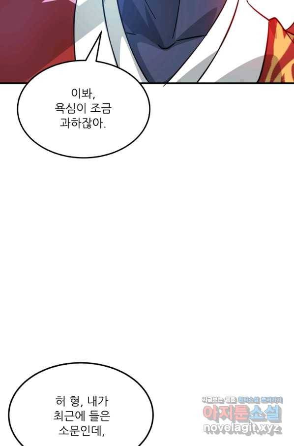 무영삼천도 102화 22