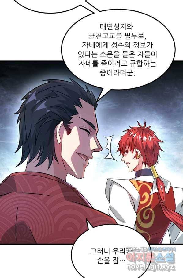 무영삼천도 102화 23