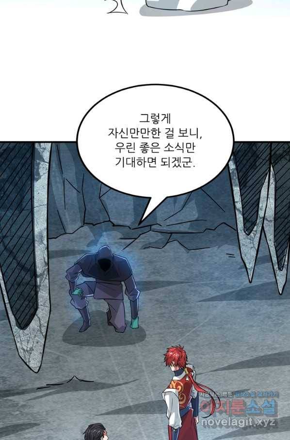 무영삼천도 102화 26