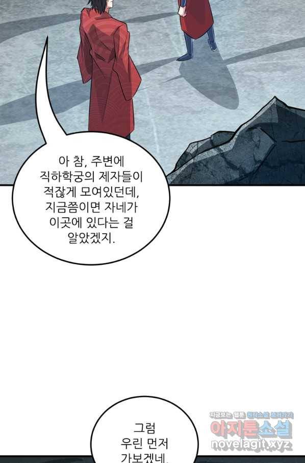 무영삼천도 102화 27
