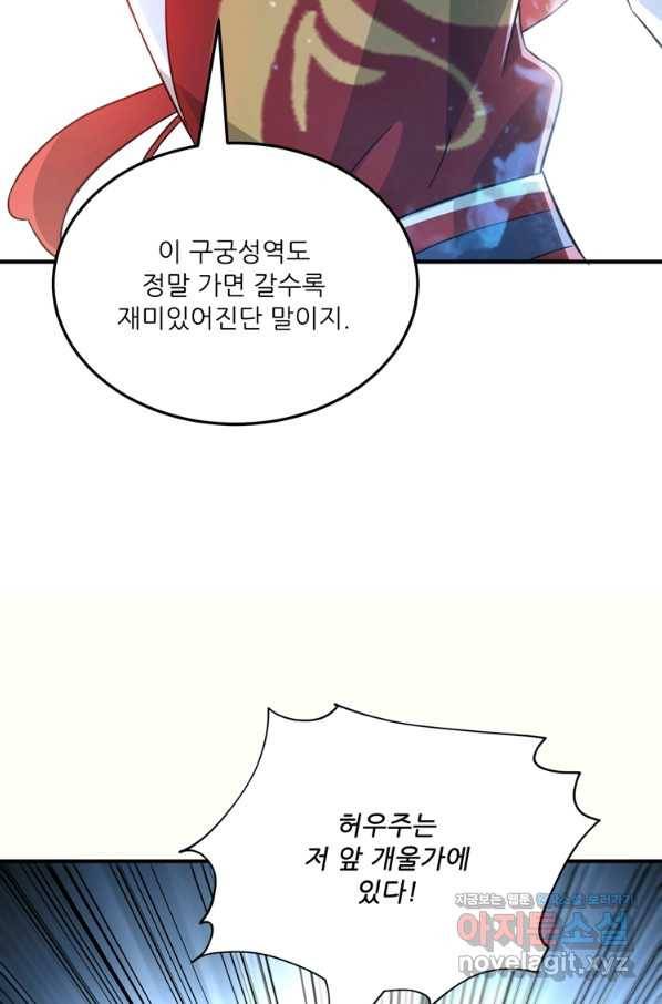 무영삼천도 102화 30