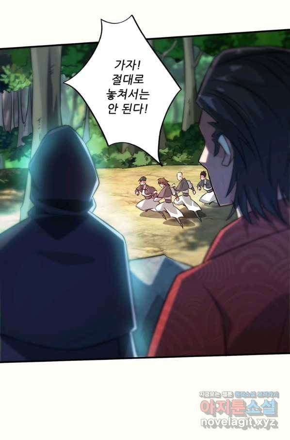 무영삼천도 102화 32