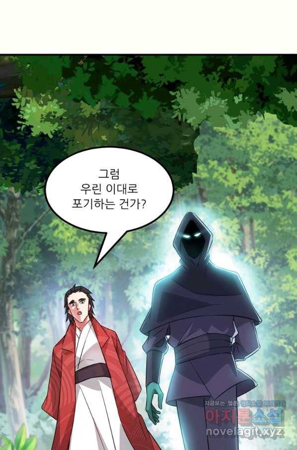 무영삼천도 102화 33