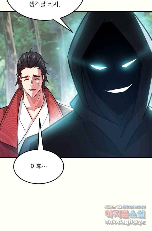 무영삼천도 102화 35