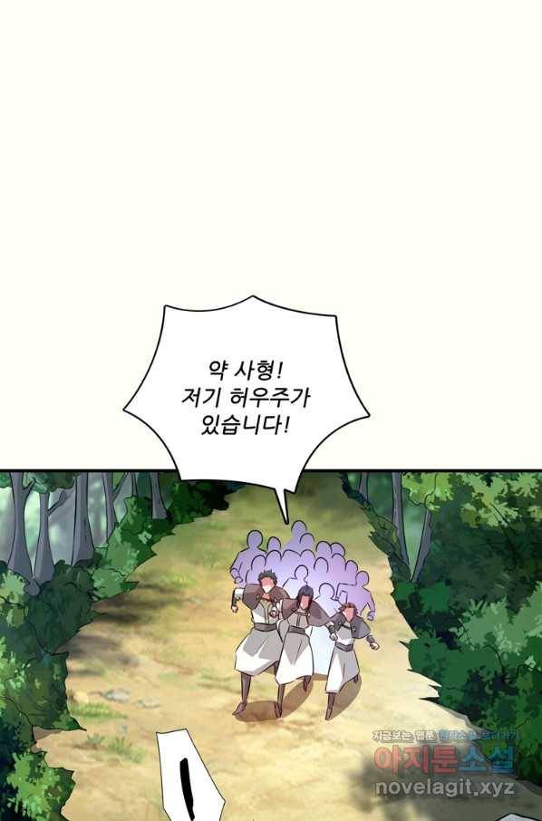 무영삼천도 102화 36