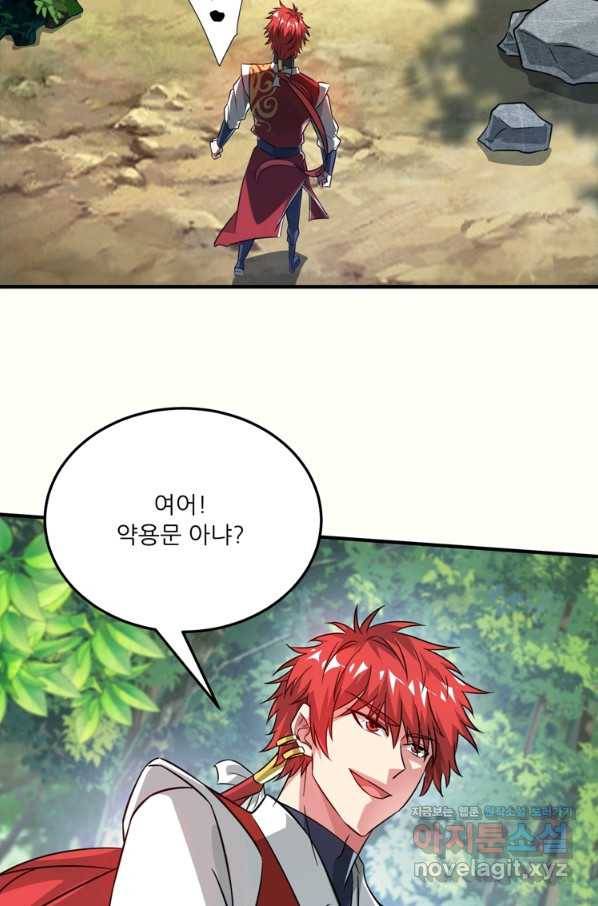 무영삼천도 102화 37
