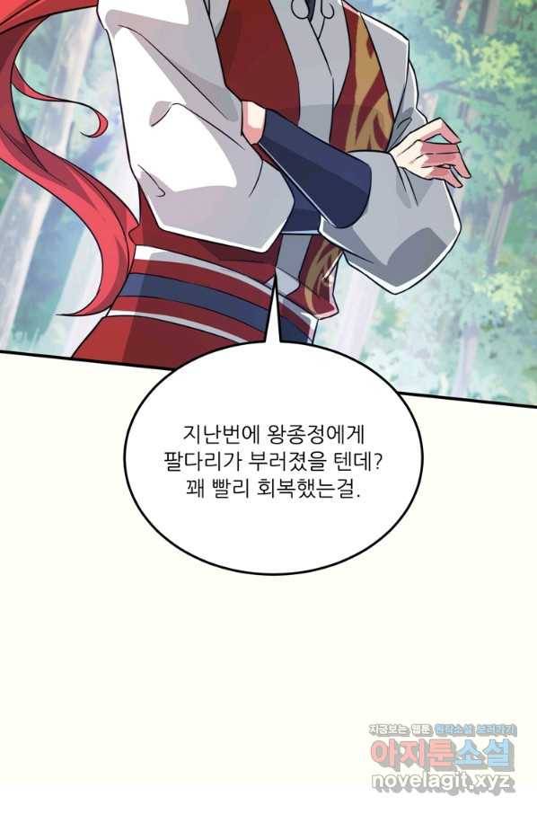 무영삼천도 102화 38