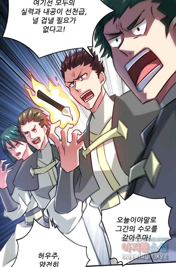 무영삼천도 102화 41