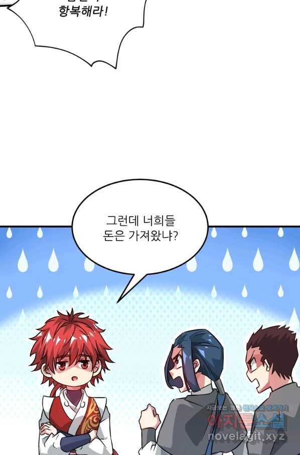 무영삼천도 102화 42