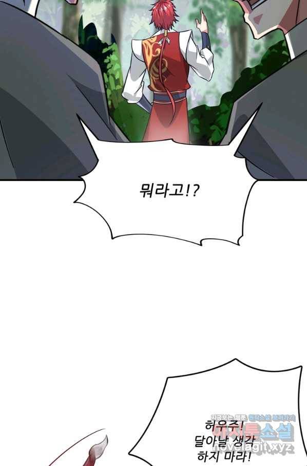 무영삼천도 102화 44