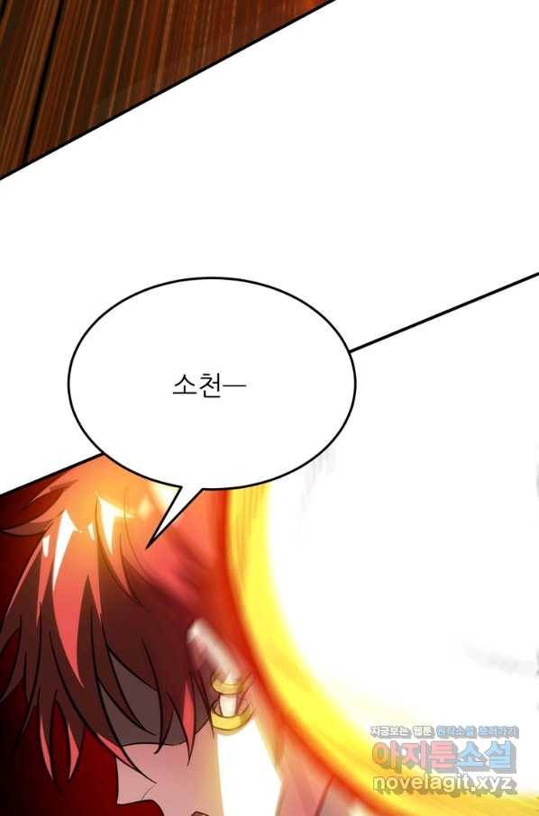 무영삼천도 102화 53