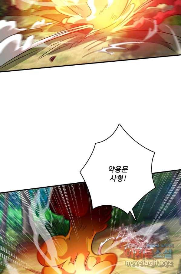 무영삼천도 102화 58