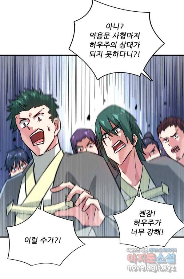 무영삼천도 102화 60