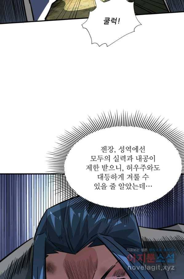 무영삼천도 102화 62