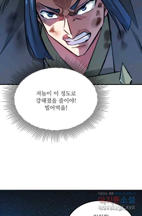 무영삼천도 102화 63