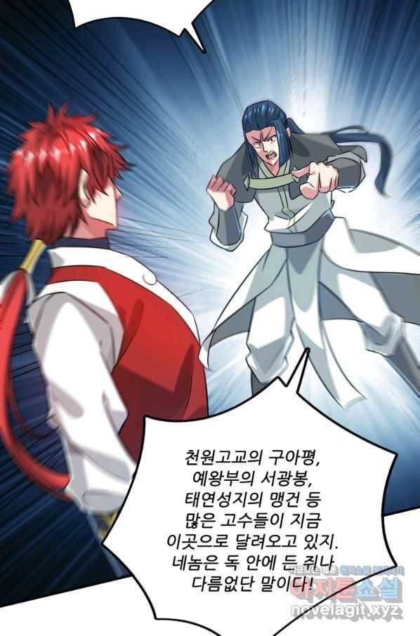 무영삼천도 102화 66