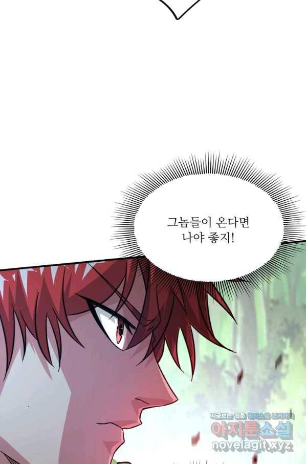 무영삼천도 102화 67