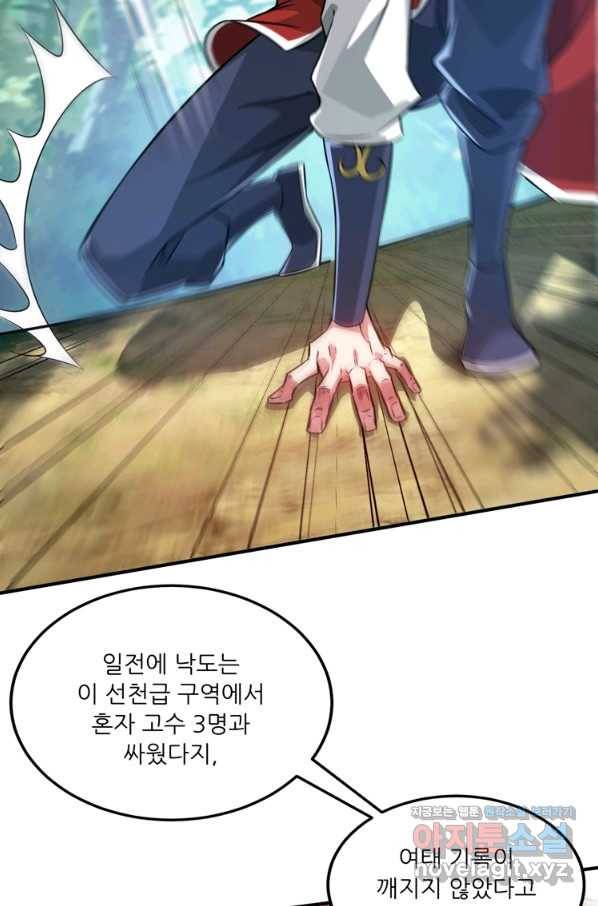 무영삼천도 102화 71