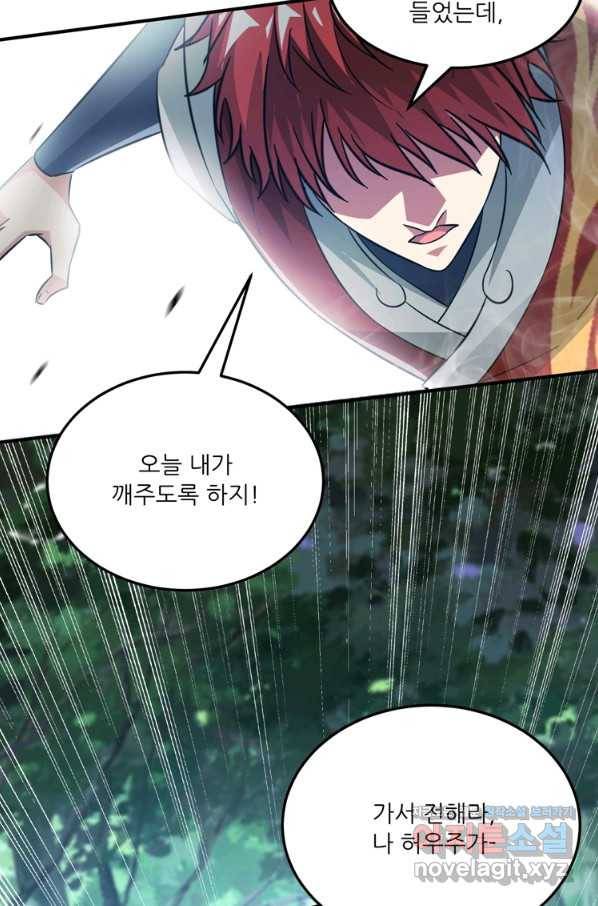 무영삼천도 102화 72