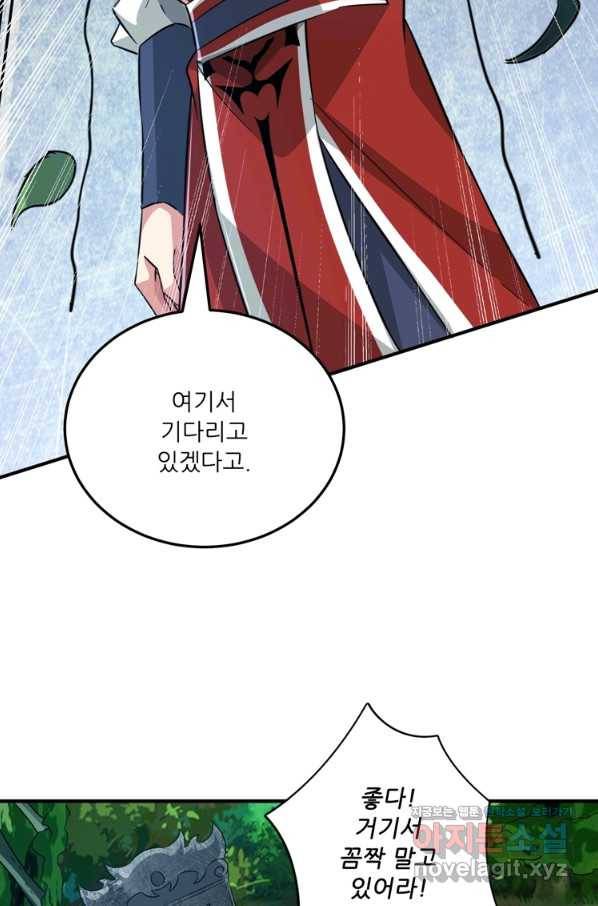 무영삼천도 102화 74