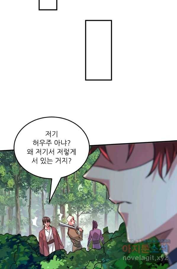 무영삼천도 102화 76