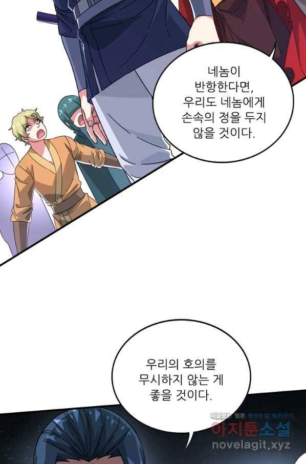 무영삼천도 102화 84