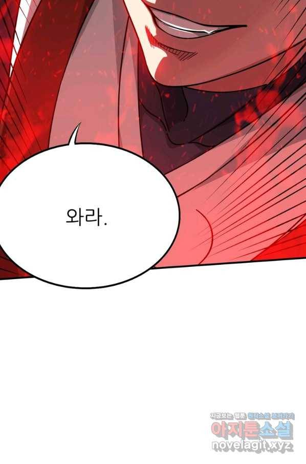 무영삼천도 102화 92