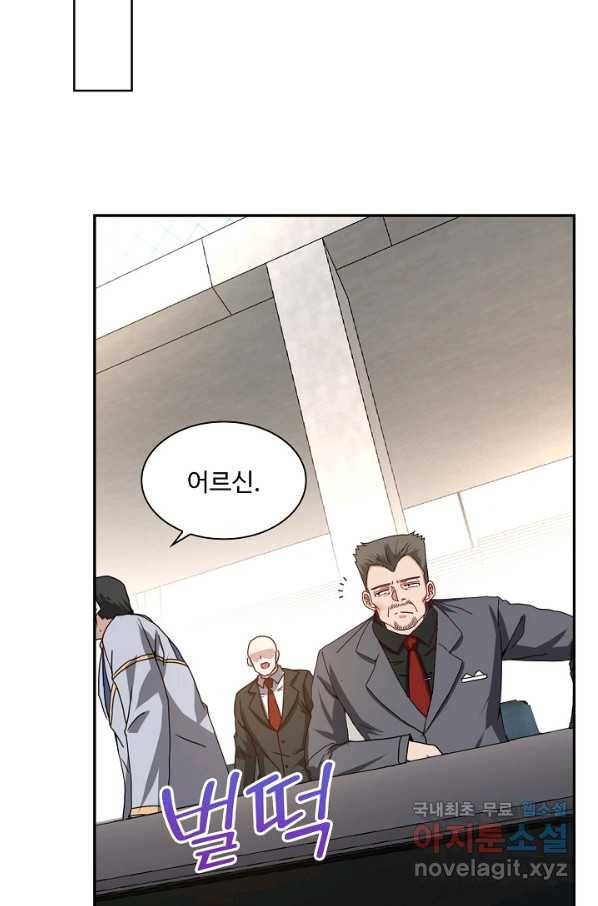 신급으로 레벨업! 31화 17