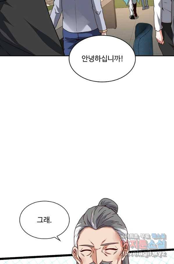 신급으로 레벨업! 31화 19