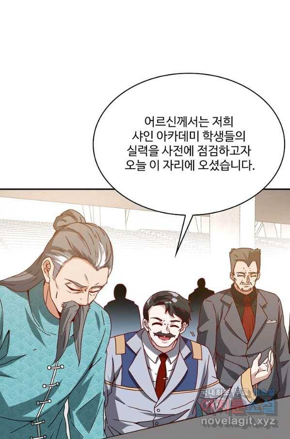 신급으로 레벨업! 31화 21