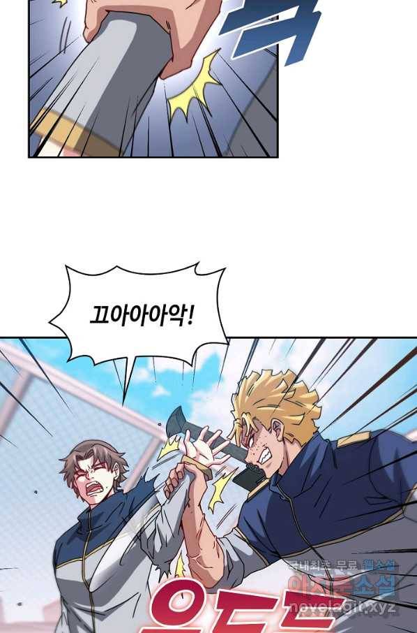 신급으로 레벨업! 31화 32