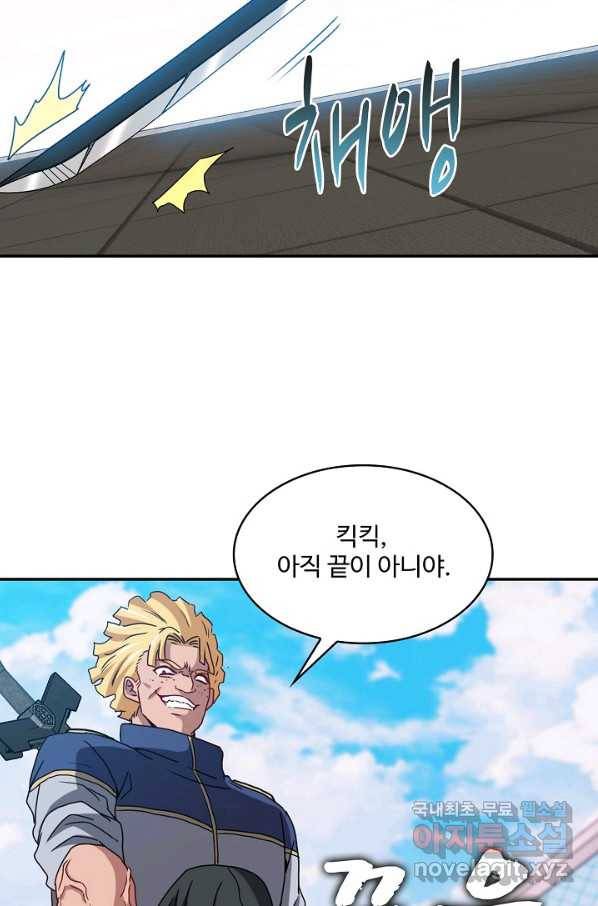 신급으로 레벨업! 31화 34