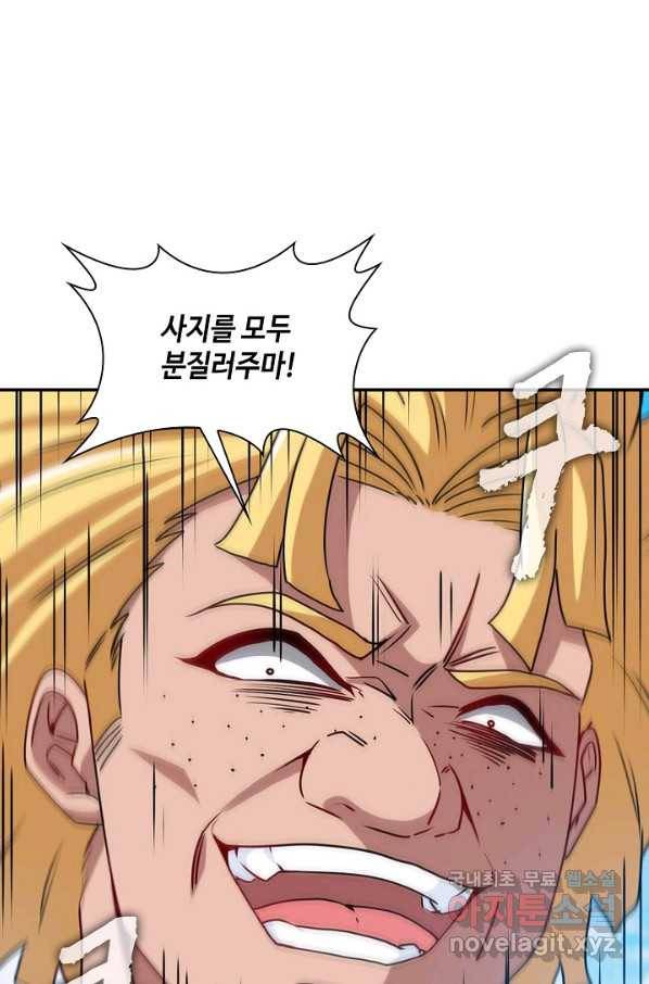 신급으로 레벨업! 31화 36