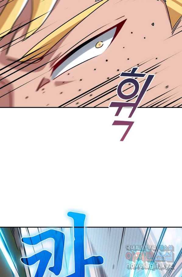 신급으로 레벨업! 31화 38