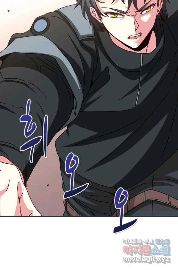 신급으로 레벨업! 31화 42