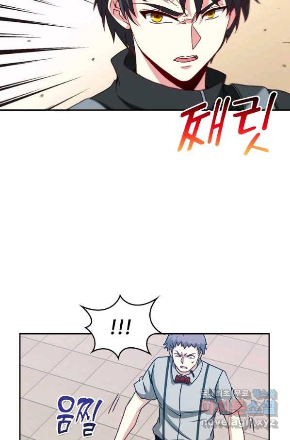 신급으로 레벨업! 31화 49