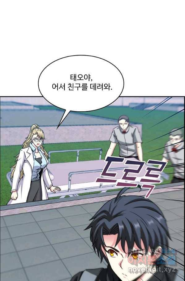 신급으로 레벨업! 31화 52