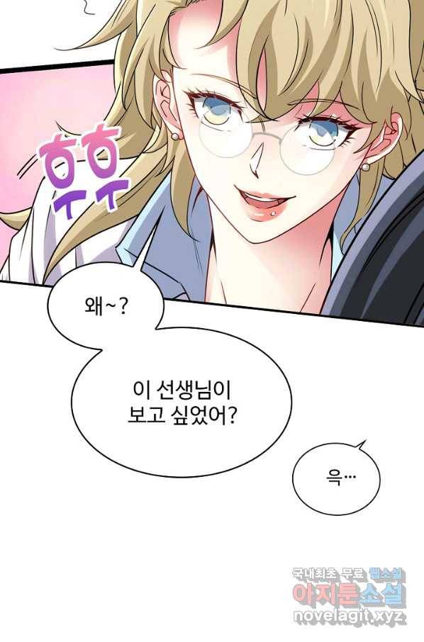 신급으로 레벨업! 31화 57