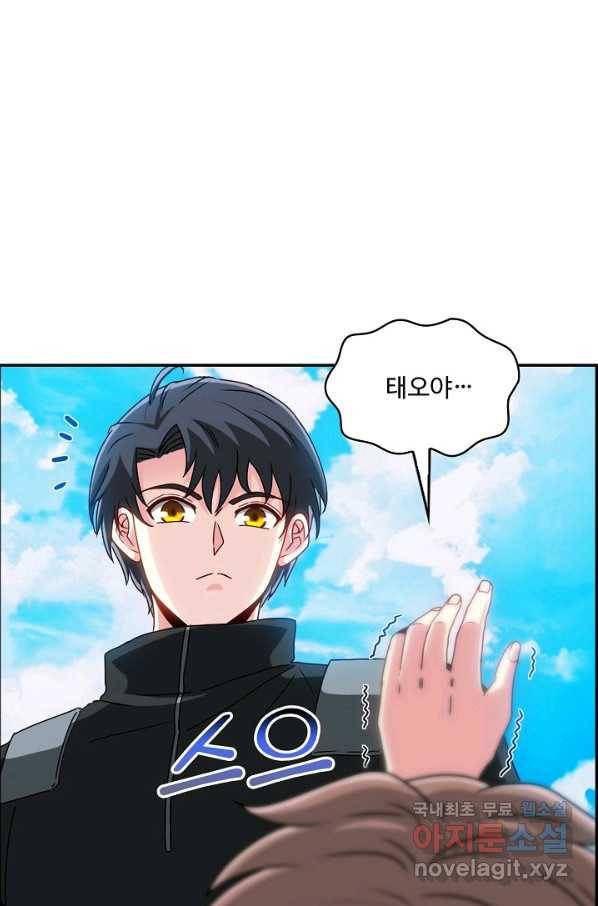 신급으로 레벨업! 31화 59