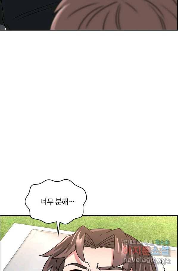 신급으로 레벨업! 31화 60