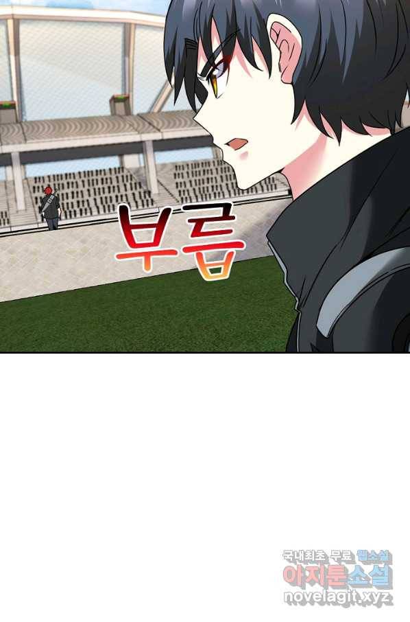 신급으로 레벨업! 31화 64