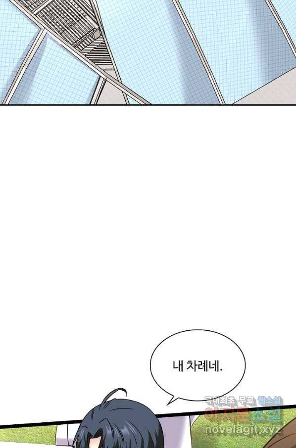 신급으로 레벨업! 31화 66