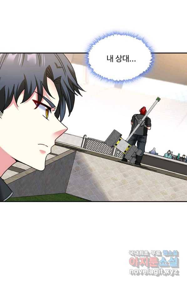 신급으로 레벨업! 31화 70